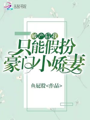 五个闺蜜的疯狂互换的故事